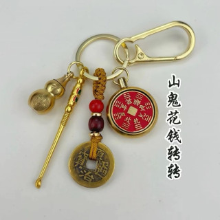 （老师傅推荐）黄铜山鬼花钱钥匙扣山鬼雷公葫芦汽车创意挂件新年