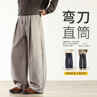 月伊纺 休闲裤男宽松直筒长裤青年秋季条纹双褶西裤潮流垂感肌理感阔腿裤
