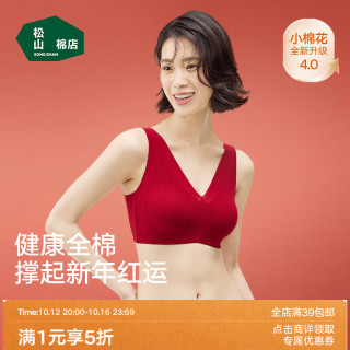 松山棉店 本命年小棉花内衣蕾丝文胸 红色  红色 L (B80/C75/C80)