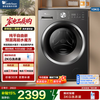 小天鹅 TD10V628T