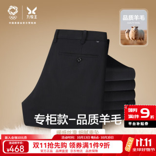 九牧王 专柜款-羊毛休闲裤 宽松大码长裤 藏青合体版 FP95-80313