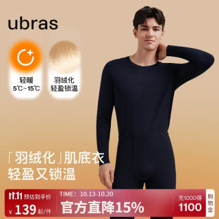 Ubras 新柔暖羽绒化肌底衣套装男保暖秋衣秋裤情侣打底轻暖深海蓝 2XL