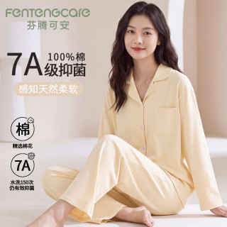 芬腾可安 女士睡衣女春秋季100%纯棉开衫翻领休闲舒适长袖长裤可外穿家居服
