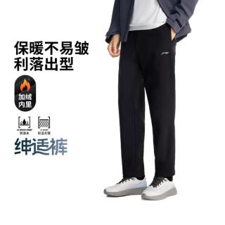 李宁 运动裤炙暖锁温科技男士长裤冬季加绒保暖男装长裤