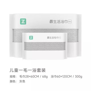 最生活 纯棉抗菌毛巾浴巾套装 浴巾60x120CM/300g  毛巾28x60CM/68g