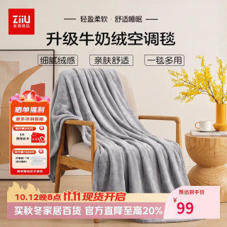 张御 毛毯被子加厚加绒牛奶绒A类毯子盖被午睡小毯子  180*200cm 灰色