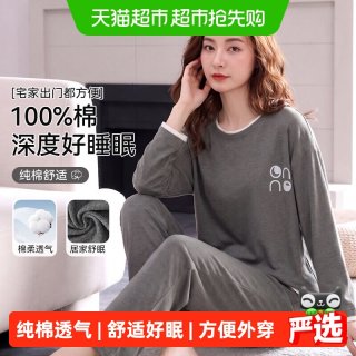 88VIP：顶瓜瓜 纯棉睡衣女款秋春2026新款季天女士纯色女生家居服可外穿