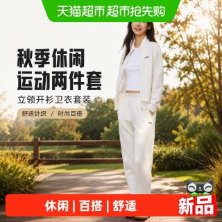 88VIP：安踏 运动套装女装立领卫衣开衫外套跑步秋季长裤女针织休闲两件套