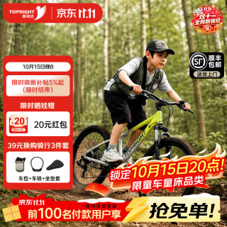 途锐达 青少年铝合金自行车女孩儿童 26寸 适合身高150-170CM 翠影流银