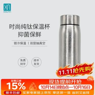 厚岸 纯钛保温杯 月白 水具