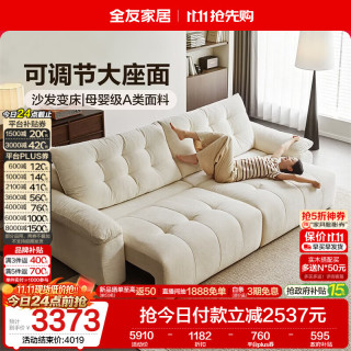 全友 家居现代简约雪尼尔电动多功能沙发床客厅家用可拆洗飞鸟布艺沙发
