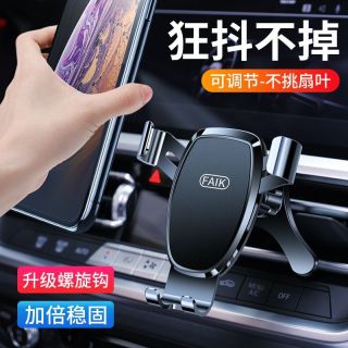 车载手机支架三角稳固出风口汽车导航手机架2023新款通用万能支架