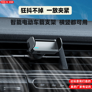 一条E品牌电动车载支架精致小巧便携赠送风口夹数据线