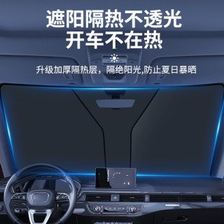 全车型通用尺寸2025升级款遮阳挡