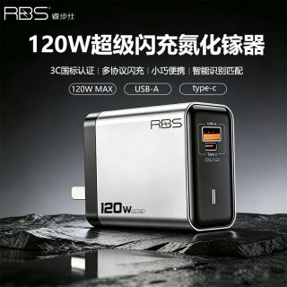 百亿补贴：睿步仕 隼120W氮化镓充电器全协议超级闪充多品牌通用快充头套装