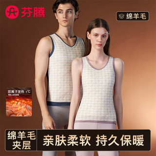 芬腾 绵羊毛夹层保暖背心男女内穿无痕三层加厚蓄热锁温打底衫 黑色 XL