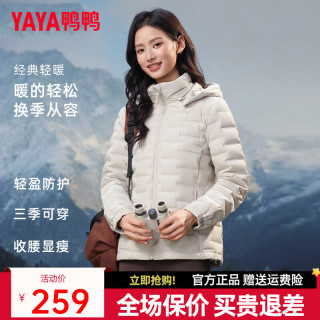 YAYA 鸭鸭 轻薄羽绒服女士短款2026冬季新款时尚连帽百搭户外防寒保暖外套K 沙石白色 M