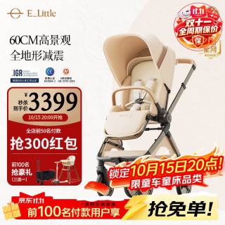 逸乐途 婴儿车0-3岁折叠可坐可躺减震高景观遛娃EMU Pro Max婴儿推车 EMU Pro Max-流金琥珀