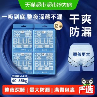 88VIP：她研社 超长夜用 安睡裤  M-L码 12条 80-130斤 L