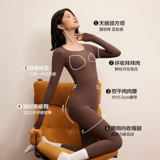 YOUKESHU 塑身保暖内衣女修身套装秋冬带胸垫美体塑型秋衣秋裤 砖红棕 XL