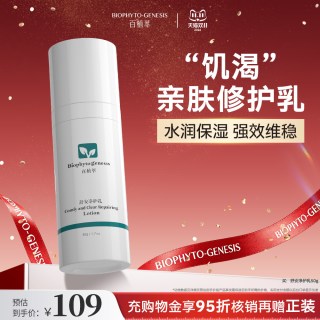 舒安净护乳肌肤保湿补水呵护修护乳液