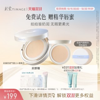 移动端：彩棠 原生肌光润气垫粉霜干皮混干皮保湿持久遮瑕粉底液bb霜 #100 适合黄二白
