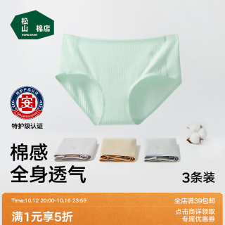 松山棉店 抽条棉女士内裤  浅绿+浅灰+浅紫 3条 XL (推荐130-140斤)