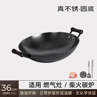 铸味 无涂层 铸铁锅