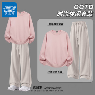 真维斯 男士套装春秋季新款 粉+杏#ZS纯色 多色可选