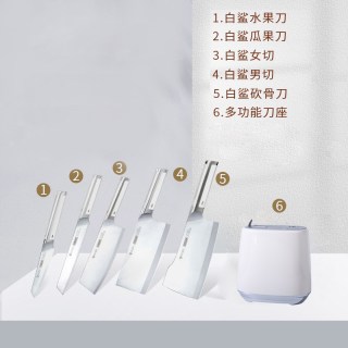 沃生 白鲨锋利刀具套装厨房组合家用全套不锈钢菜刀砧板二合一刀架