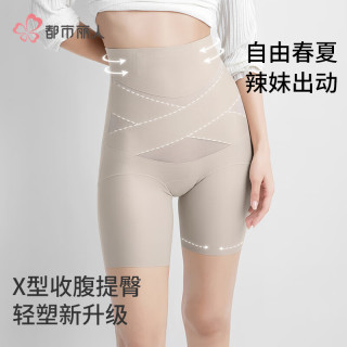 都市丽人 轻塑形收腹裤束腰无痕高腰交叉塑身裤收小肚子提臀翘臀美体裤