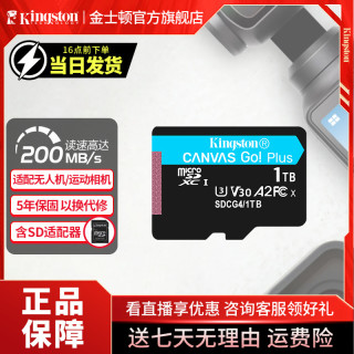 金士顿 大疆运动相机无人机高速通用TF闪存卡