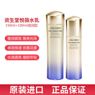 资生堂 悦薇水乳珀翡套装 滋润型