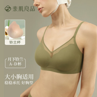 素肌良品 月下铃兰 女士小胸显大聚拢无钢圈文胸内衣