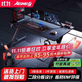 戟创 AGKey-钛戟S3电竞桌电脑桌台式游戏桌子家用碳纤维色可夹机械臂