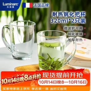 乐美雅 玻璃杯带把手咖啡杯泡茶杯子大容量玻璃杯320ml*2