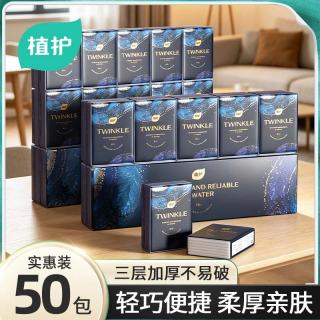 植护 原木柔韧亲肤柔软随身装小包装手帕纸便携面巾纸清新小包纸