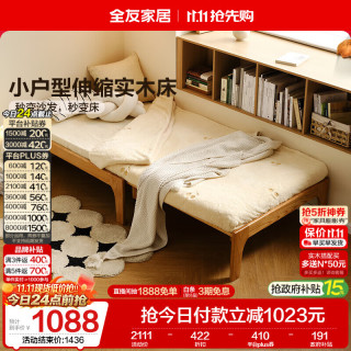 全友 家居 北欧风实木床1x2米可伸缩无床头小户型学生单人床家具
