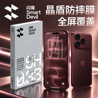 闪魔 适用苹果18ProMax/17Pro/16/15手机钢化膜全屏覆盖防窥钢化膜