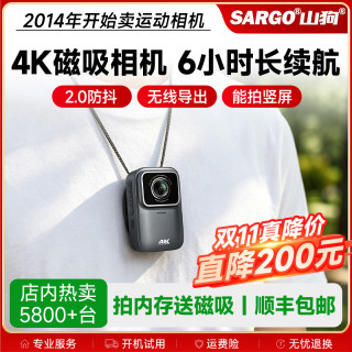山狗 G11运动磁吸拇指相机摩托车第一视角4K高清防抖防水代驾vlog
