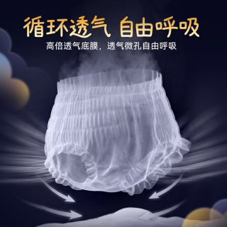 自由点 小丸子联名安心裤安睡裤L码20条 夜用卫生巾女自营