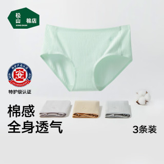 松山棉店 抽条棉 女士内裤  3条