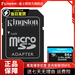 金士顿 大疆 DJI 金士顿 microSD CANVAS GO Plus 内存卡