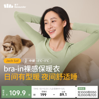 蕉下 保暖内衣女士秋衣显瘦bra-in内衣上装打底衣高弹保暖衣SF28124 木茶青 XL