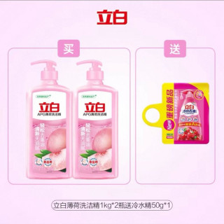 88VIP：立白 APG薄荷精洗洁精 1kg×2瓶 送冷水精50g