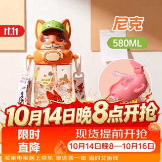 迪士尼 疯狂动物城儿童吸管杯夏季男女小学生上学专用带背绳塑料杯