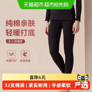 雅黛俪 秋裤女冬季棉裤保暖裤高弹修身服帖无痕黑色内搭打底裤初冬