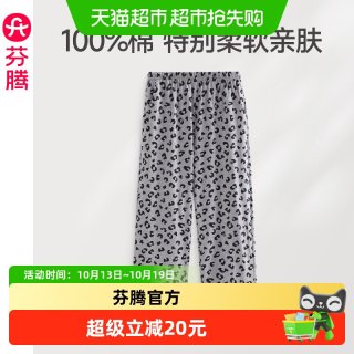 88VIP：芬腾 睡裤女纯棉夏薄款休闲宽松高腰长裤亲肤透气大码家居裤可外穿