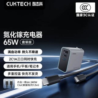 酷态科 65W 2C1A 氮化镓充电器 AD653C带线套装版