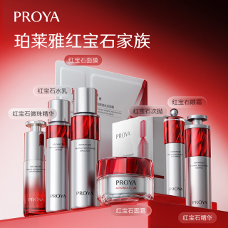 珀莱雅 红宝石面霜 提拉紧致 淡化细纹 水润透亮 2瓶到手200g
